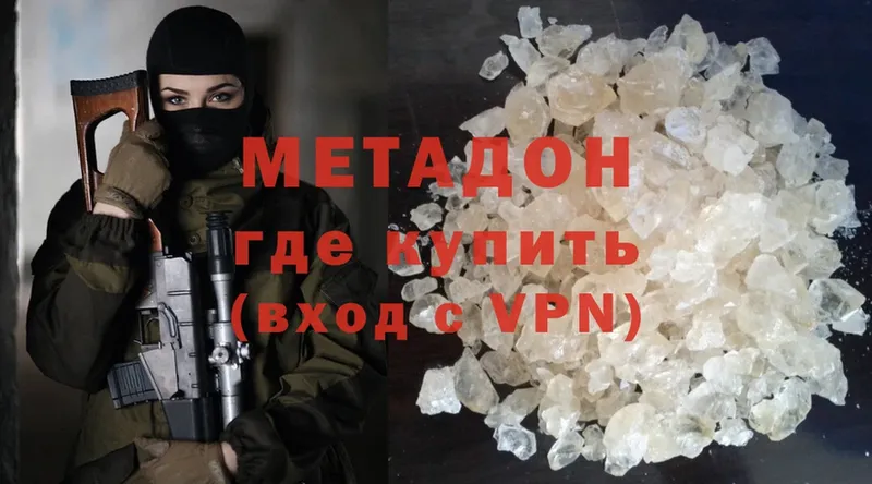 где можно купить   Гаврилов-Ям  Метадон VHQ 